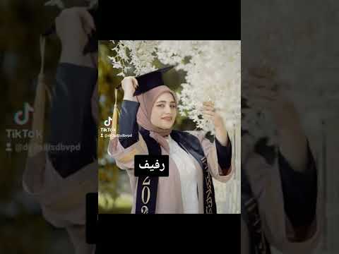 صور تخرج ع اسم رفيف