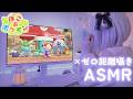 【囁きASMR×ゲーム】作業音が心地よすぎる🤤【ぽこ あ ポケモン】