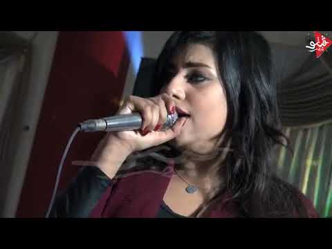يارا محمد بتغنى خدنى معاك قمةالاحساس والزوق العالى مع الحوت سامح المصرى جديد 2018