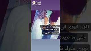 حالات واتس اب/ يايمة اريد شويقي سهران ليل معلعل❤❤