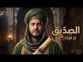 سقوط الجاذبية الكونية: كيف روّض أبو بكر الإعصار وبنى عمر "معمار الجبروت"؟ | عرب