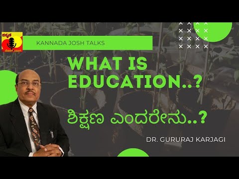 WHAT IS EDUCATION  ಶಿಕ್ಷಣ ಎಂದರೇನು?- #DrGururajKarajagi #Trending #inspirational #CORONA #TALKS