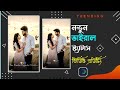 New Style Trending Purulia Jhumur song status video editing alight motion