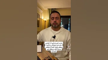 بحس إني بصلي أداء واجب مببقاش حاضرة وببقى عايزه الصلاة تخلص بسرعة هل ده بيقلل أجر الصلاة مصطفى حسني 
