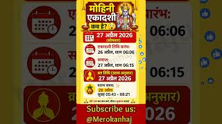 Mohini Ekadashi 2026 |Mohini ekadashi kab hai मोहिनी एकादशी कब है #mohiniekadashi #ekadashi #shorts