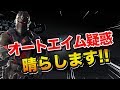 CrazyRaccoonのオートエイムを疑われた人の手元動画見せます...【フォートナイト】