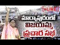 YS Vijayamma LIVE- YSRCP Election Meeting- Markapuram