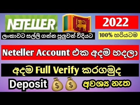 Create Neteller Account | How To Create Neteller Account | Neteller Register and Verification