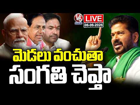 LIVE : CM Revanth Reddy Laying Foundation Stone For Koheda Integrated Market | V6 News - V6NEWSTELUGU