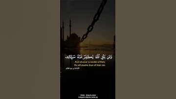 القارئ مشارى راشد العفاسى || تلاوة من سورة الطلاق