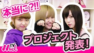 【重大発表】今月のプロジェクト発表します。嘘ではありません。