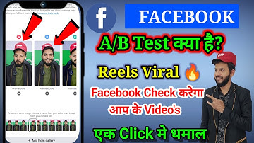Facebook A/B test kya hai | Facebook cover test A/B testing | Facebook A B test kya hai cover test