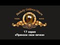 Принеси свои яички будет теплая водичка