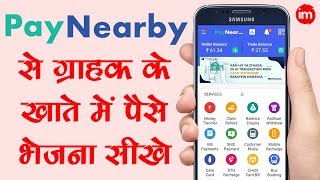 Paynearby money transfer kaise kare - Transfer money to customer account in paynearby Hindi screenshot 4