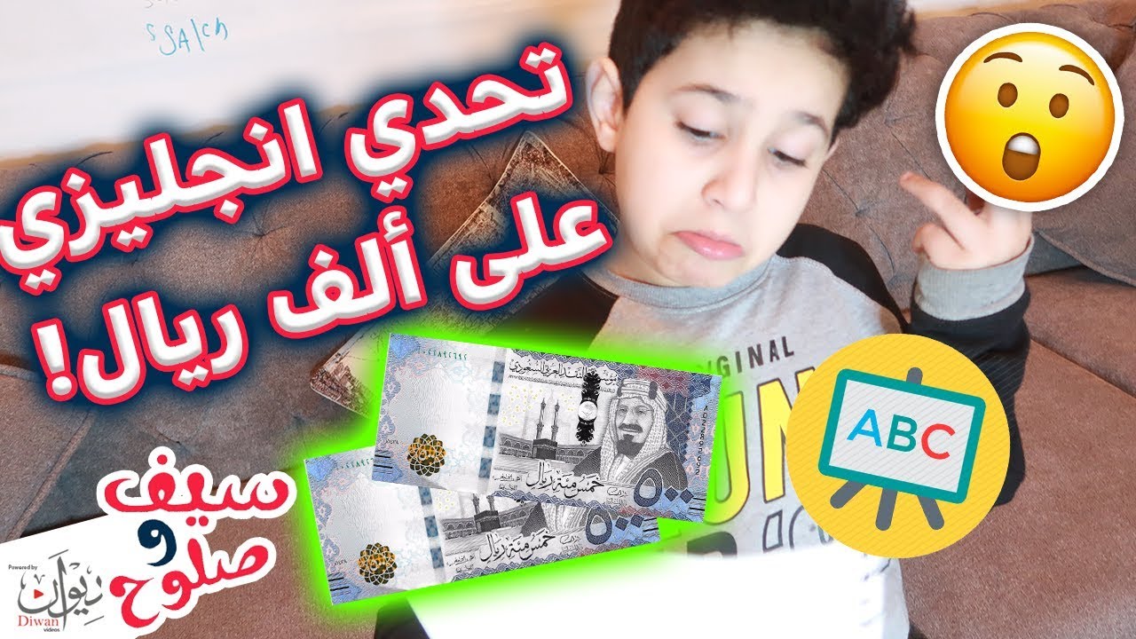 سيف وصالح