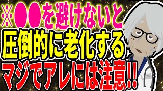 ※結局何が正しい？全人類が知っておくべき美容常識の真実TOP３