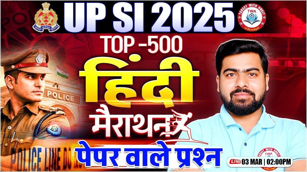 UPSI 2025 Hindi Marathon | Hindi Top 500 Ques, UP SI Hindi Marathon Class By Arun Sir