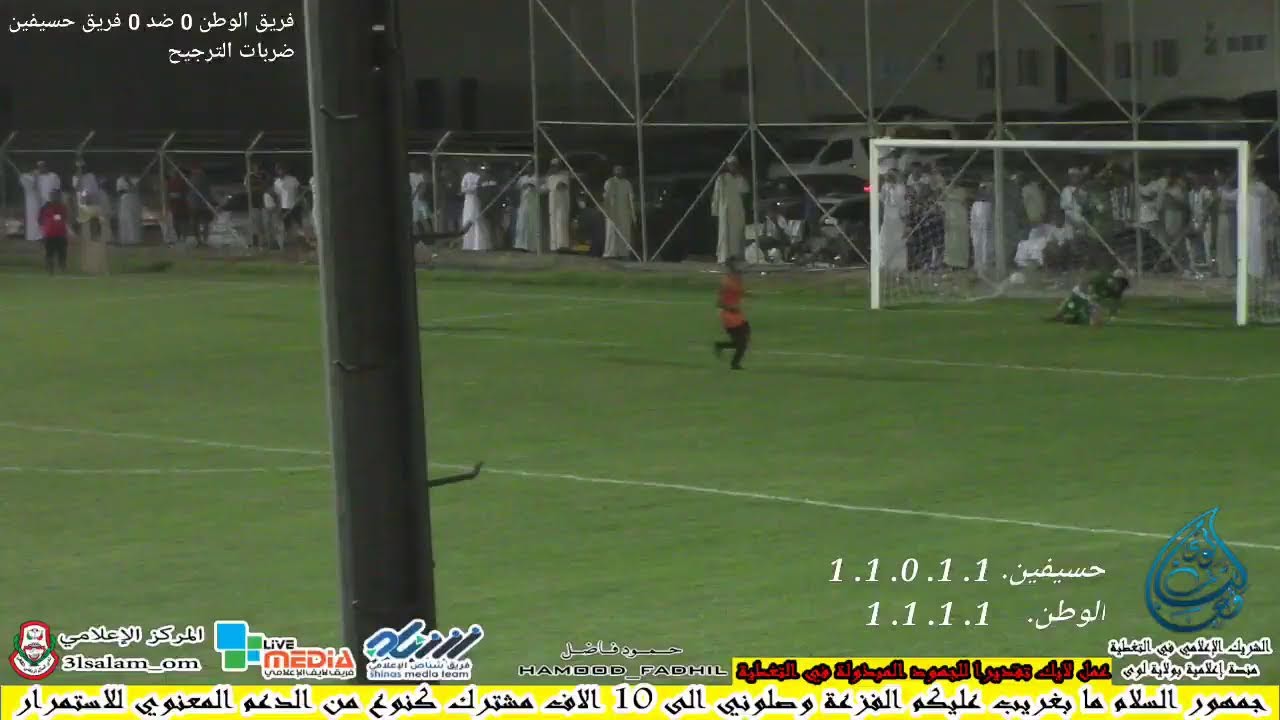 دوري الدرجة الاولى دور16 فريق الوطن ضد فريق حسيفين فوز فريق الوطن ضربات الترجيح