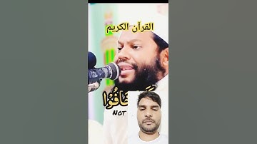 Surah Al Fussilat | سورة فصلت، الآية 30 | Vioce Qari Saeed Ul Islam Asad bangladeshi | quran