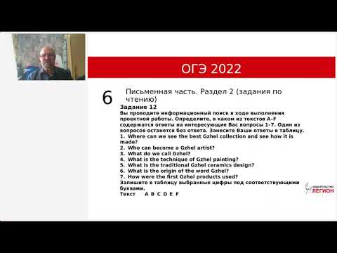 ОГЭ по английскому языку в 2022 году: план подготовки