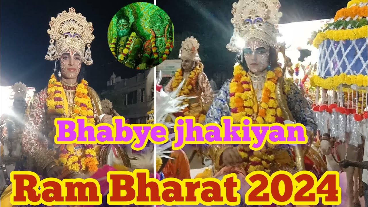 Ram Bharat 2024 ! राम बारात 2024 !#रामलीला #रामलीला_मैदान #छाता #राम # सीता #बारात