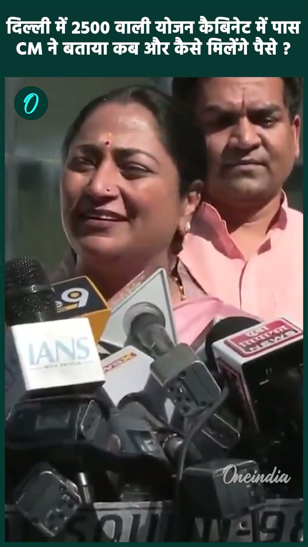 Mahila Samriddhi Yojana: दिल्ली में 2500 रुपए वाली योजना पास , CM Rekha Gupta ने क्या कहा ? #short