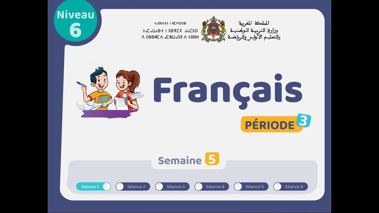 التعليم الصريح: المستوى السادس اللغة الفرنسية : المرحلة 3 -  الأسبوع 5 - الحصة 1