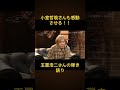 はえー #玉置浩二 #小室哲哉 #坂本美雨 #玉置浩二ショー #shorts