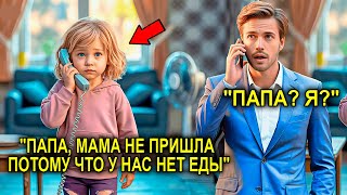 видео: Миллионер Звонит По Телефону Пропавшему Заявителю… Отвечает Маленькая Девочка, И Доводит Его До Слез картинка: Миллионер Звонит По Телефону Пропавшему Заявителю… Отвечает Маленькая Девочка, И Доводит Его До Слез