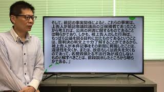 憲法Ⅱ第5回　名誉毀損罪の成立要件