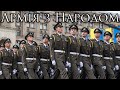 Ukrainian March: Армія з Народом - Army of the People