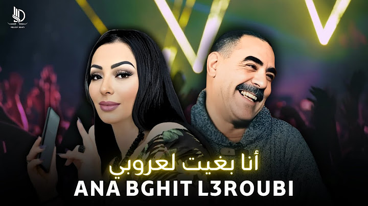 Ana Bghit L3robi | Cheba Warda ft Cheb Azzedine | Cha dani Ndirah Meryoul  أنا بغيت لعروبي