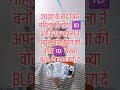 👏 Haryana की महिलाओं के लिए जरूरी सूचना ⚠️ | 2002 के बाद बनी Voter ID वालों के लिए नियम#shorts #yt