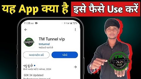 Tm Tunnel lite kaise use kare connect nahi ho raha hai How to 2024