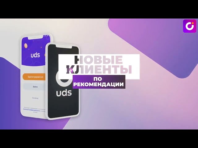 Статистика UDS