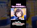 【学マス】アイドルになったあさり先生に困惑する学園長【古今東西ちょちょいのちょい】