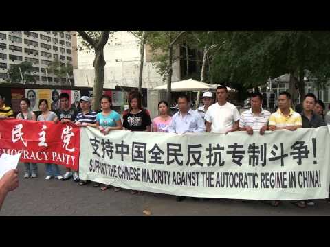 中国民主党举行："要求中国政府建立公民社会！"　抗议集会