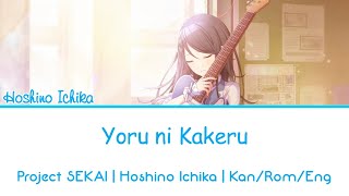 Project SEKAI! ~ 『 Yoru ni Kakeru 』 ~ Hoshino Ichika | 星乃一歌 ~ Kan/Rom/Eng ~ 《Short ~ Lyrics》