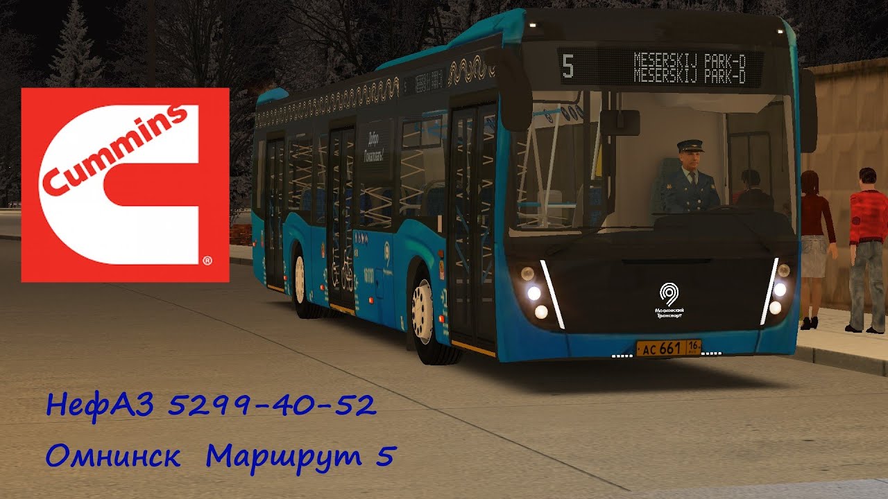 Подслушано нефазик. НЕФАЗ-5299-40-52 омси 2. Омнинск. Маршрут 943к. НЕФАЗА 002 Киров