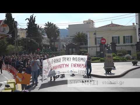 Πορεία στη Μυτιλήνη ενάντια στο Φασισμό