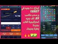 ايداع جديد ب١٠٠٠جنيه وسحب مكسب٨٣الف  من 4 العاب في 1xbet ✅️