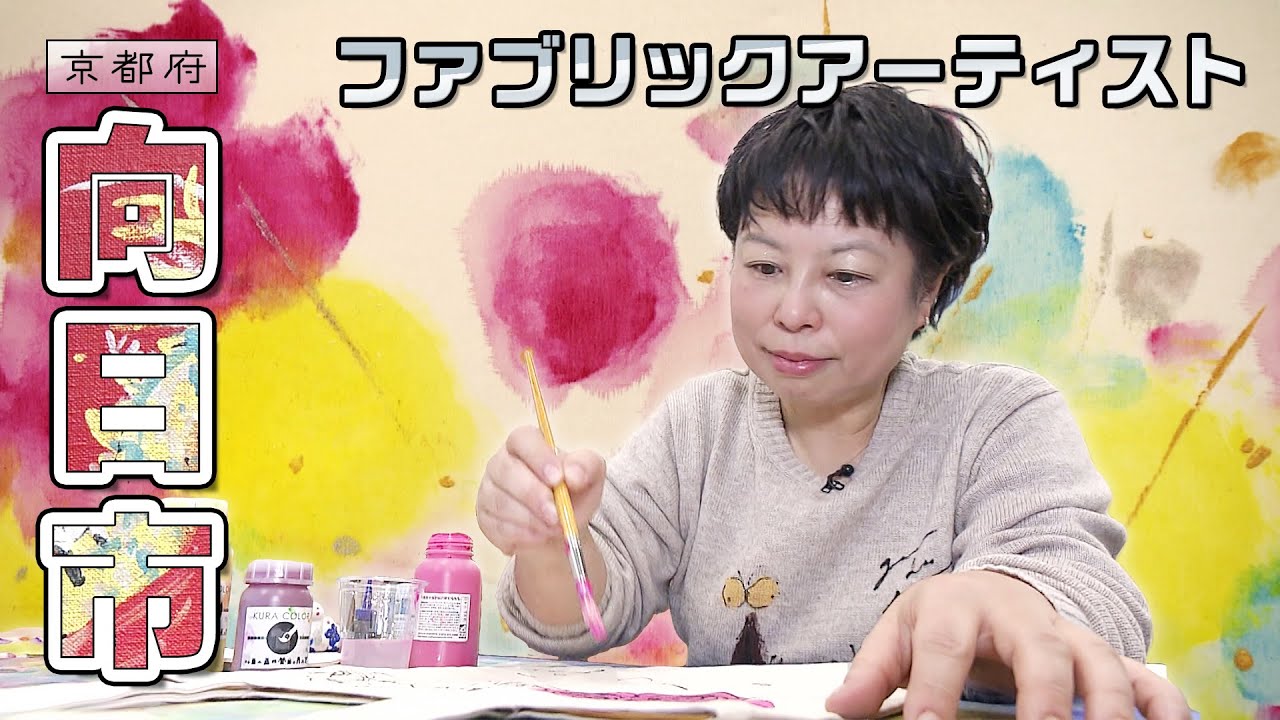 ファブリックアーティスト gama da gama｜向日市｜【ふるさとDays】