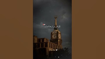 Qaseeda Burda Shareef | The Poem of the Mantle | Human Craftsmanship