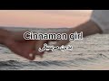 Cinnamon Girl Lana Del Rey Acapella Vocals Only بدون موسيقى Cinnamon Girl Lana Del Rey Acapella Vocals Only بدون موسيقى