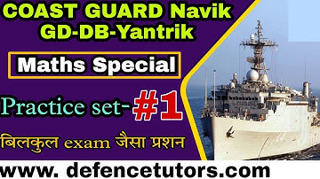 💥 Coast Guard Navik GD/DB/Yantrik Exam Practice Set 02/2022 Batch Coast Guard Exam Practice Set 2022