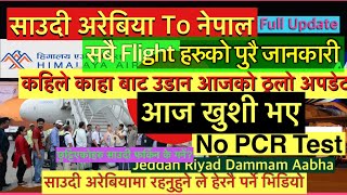 International Flights 2021l Jeddah Riyad To Nepal l कहिले काहा बाट उडान हुँदै आजको ठूलो अपडेट l