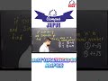 #maths #ssc  #viral #youtubevideo #trending trigonometry short trick ||trigonometry ||Advance maths