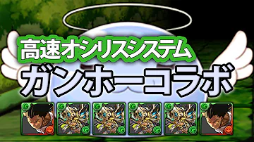 オシリスシステム オシリスシステム
