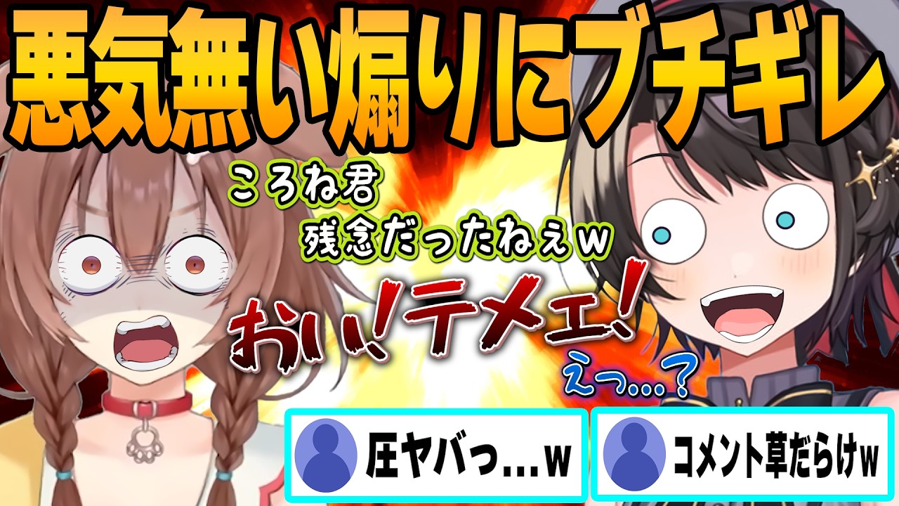 【ホロライブ切り抜き】SMOKでアドリブ寸劇(罰ゲーム)をしたら大暴走してしまうスバルｗｗｗ【ホロライブ/切り抜き/ＳＭＯＫ/大空スバル/大神ミオ/猫又おかゆ/戌神ころね】