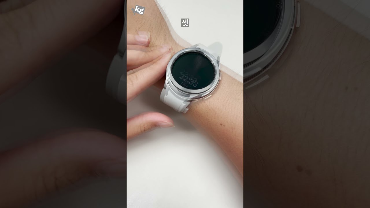 갤럭시 워치4의 킹받는 신기능